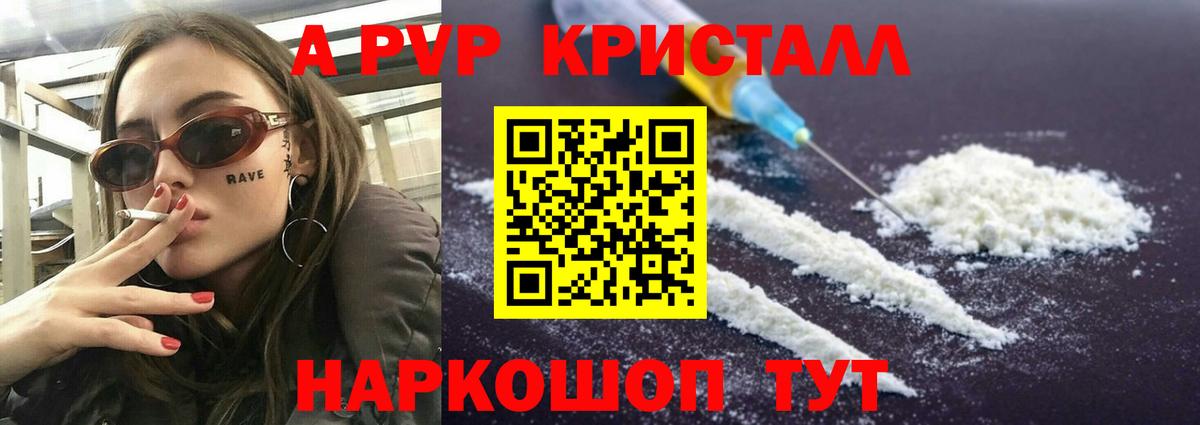 купить   Alfa_PVP крисы CK  Вход с VPN  Alpha PVP VHQ  Владикавказ  Alpha-PVP СК  A-PVP 