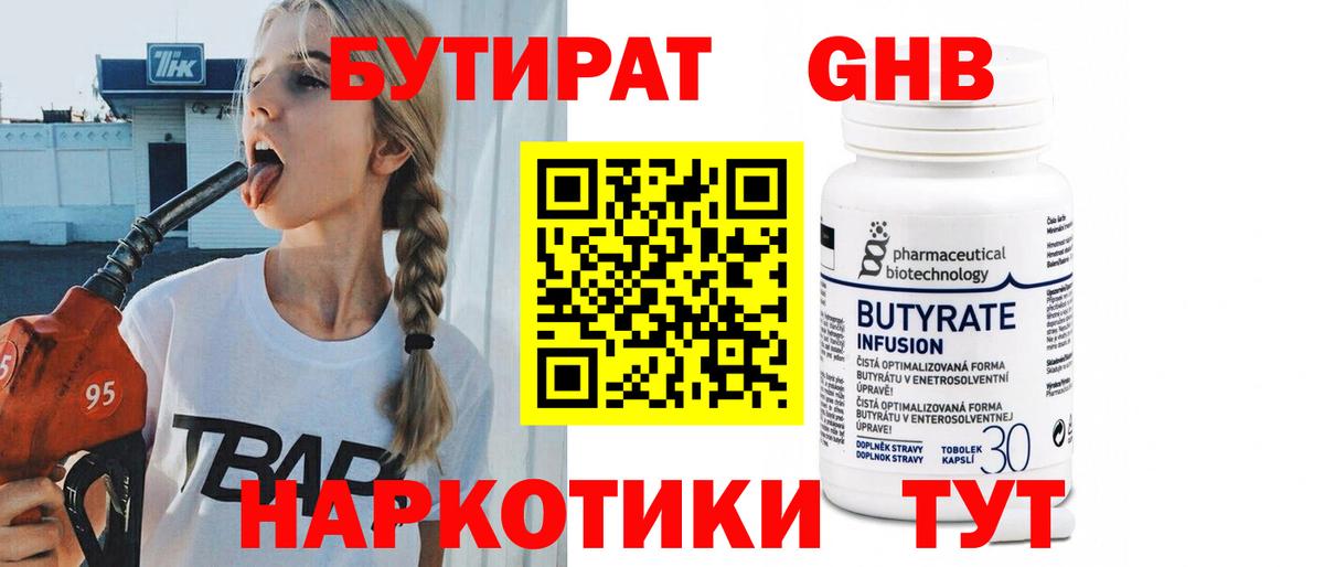 Владикавказ  Бутират BDO  Вход с VPN 