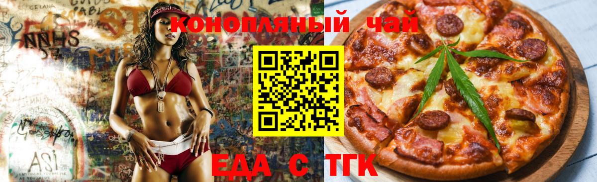 Canna-Cookies конопля Владикавказ