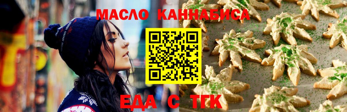 Печенье с ТГК конопля  Вход с VPN  Владикавказ 