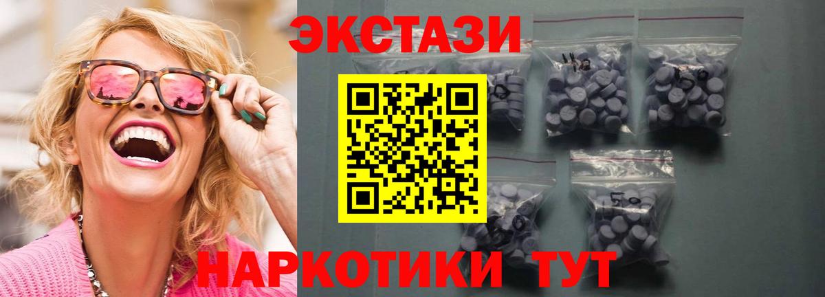 Ecstasy  Вход с VPN  Владикавказ  Ecstasy MDMA  ЭКСТАЗИ Cube 