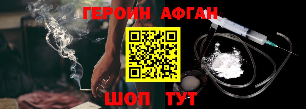 Героин герыч  Вход с VPN  Владикавказ 