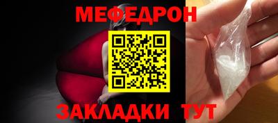 меф VHQ Таганрог
