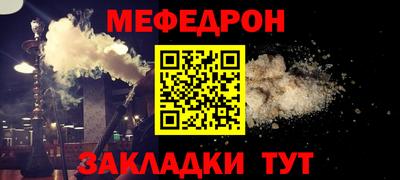 меф VHQ Таганрог