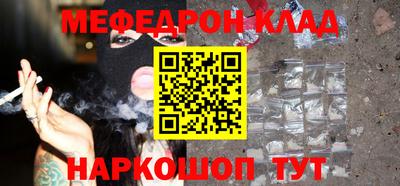 меф VHQ Таганрог