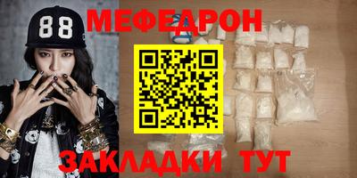 меф VHQ Таганрог
