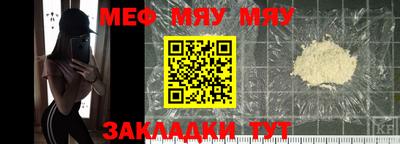 меф VHQ Таганрог
