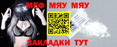 меф VHQ Таганрог