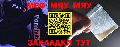 меф VHQ Таганрог