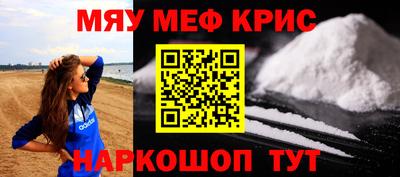 меф VHQ Таганрог