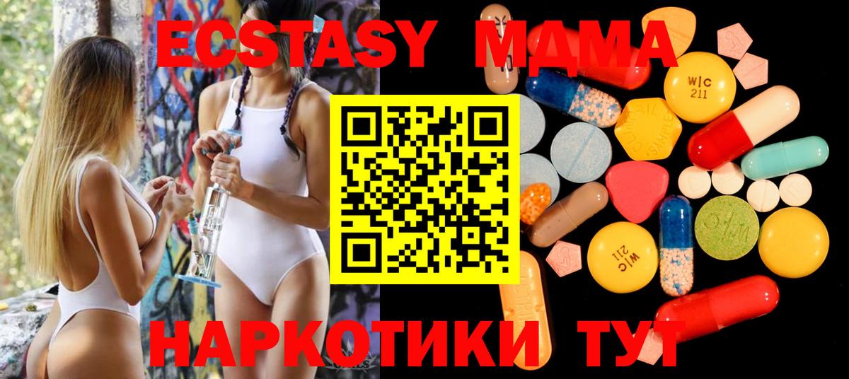 MDMA кристаллы  МДМА  Владикавказ  Вход с VPN 