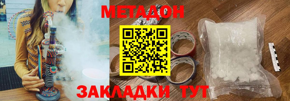 Владикавказ  МЕТАДОН мёд    рабочий сайт  Вход с VPN 