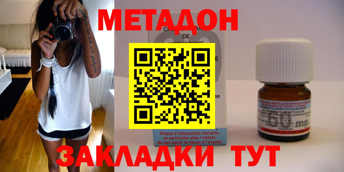 Метадон VHQ Владикавказ
