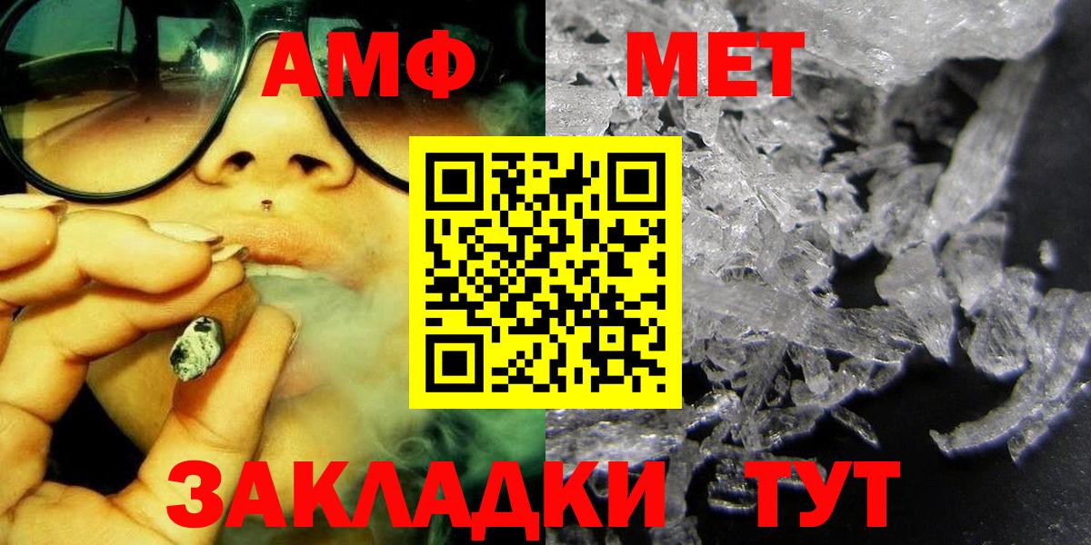 Владикавказ  Первитин мет  Первитин мет  Вход с VPN 