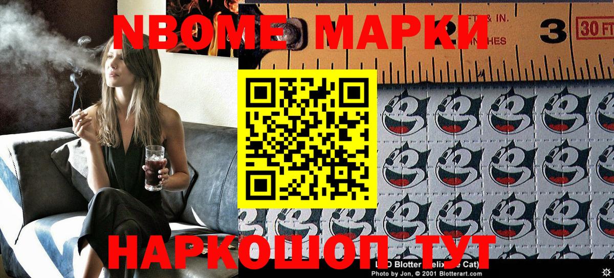 Наркотические марки 1500мкг Владикавказ