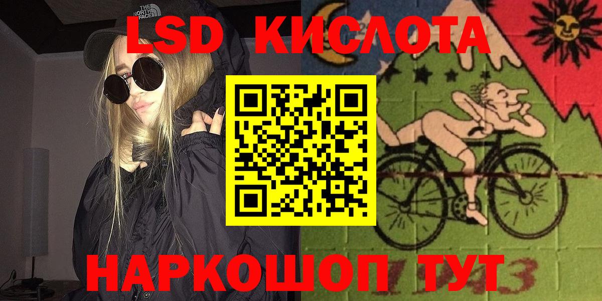 Владикавказ  Наркотические марки 1,8мг  Вход с VPN 