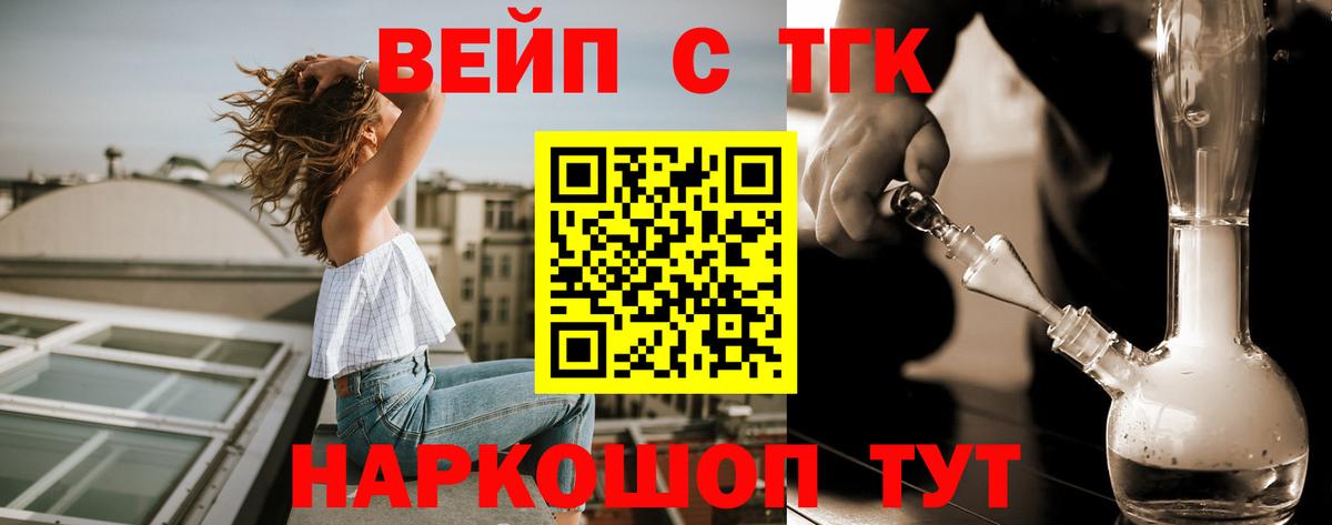 Дистиллят ТГК жижа Владикавказ